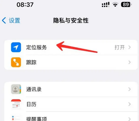 扎兰屯苹果客服中心分享iPhone 输入“发现石油”触发定位 