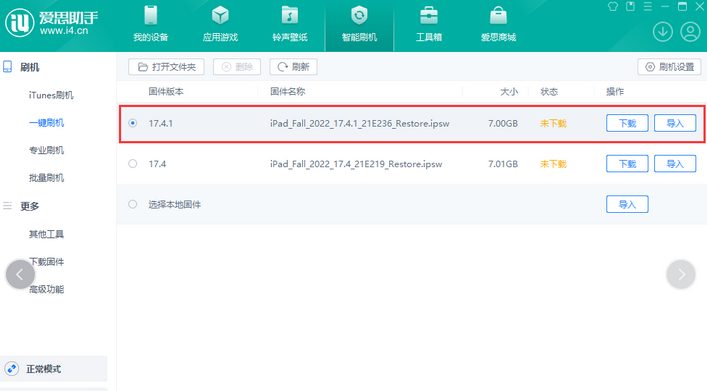 扎兰屯iPad维修网点分享iPad相机无法扫描二维码怎么办