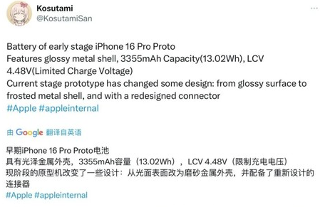 扎兰屯苹果16pro维修分享iPhone 16Pro电池容量怎么样