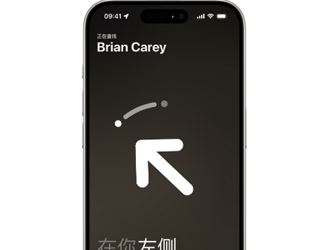 扎兰屯苹果15维修iPhone15使用“查找”与朋友见面