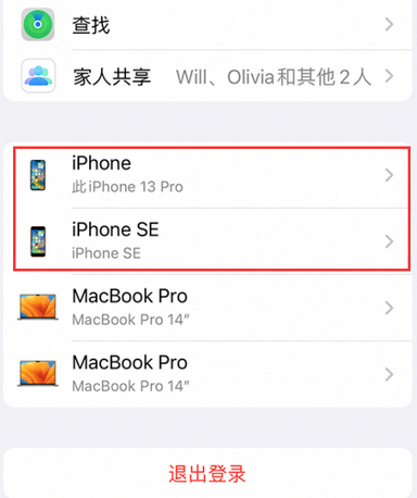 扎兰屯苹扎兰屯果维修网点分享iPhone如何查询序列号