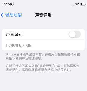 扎兰屯苹果锁屏维修分享iPhone锁屏时声音忽大忽小调整方法