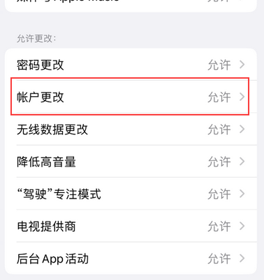 扎兰屯appleID维修服务iPhone设置中Apple ID显示为灰色无法使用