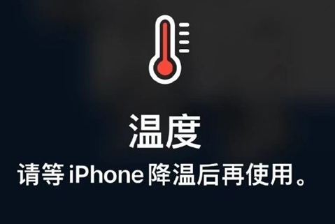 扎兰屯苹果维修站分享iPhone手机发烫严重怎么办 