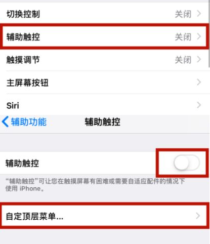 扎兰屯苹扎兰屯果维修网点分享iPhone快速返回上一级方法教程