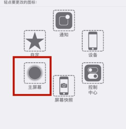 扎兰屯苹扎兰屯果维修网点分享iPhone快速返回上一级方法教程