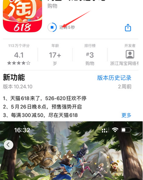 扎兰屯苹果维修站分享如何查看App Store软件下载剩余时间 