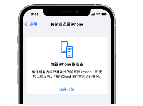 扎兰屯苹果14维修网点分享iPhone14如何增加iCloud临时免费空间 