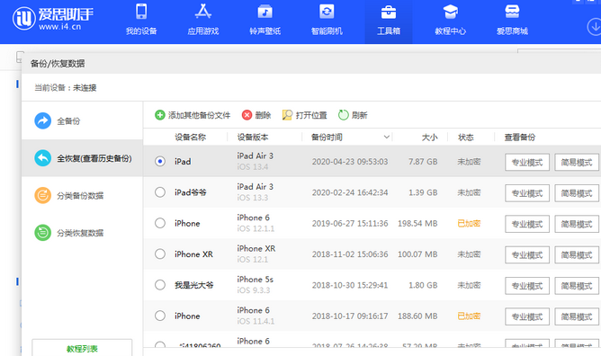 扎兰屯苹果14维修网点分享iPhone14如何增加iCloud临时免费空间