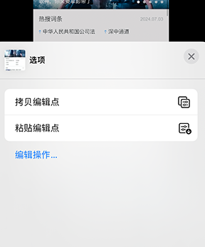 扎兰屯iPhone维修服务分享iPhone怎么批量修图 