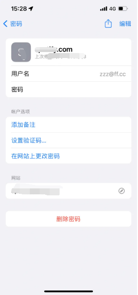 扎兰屯苹果14服务点分享iPhone14忘记APP密码快速找回方法 