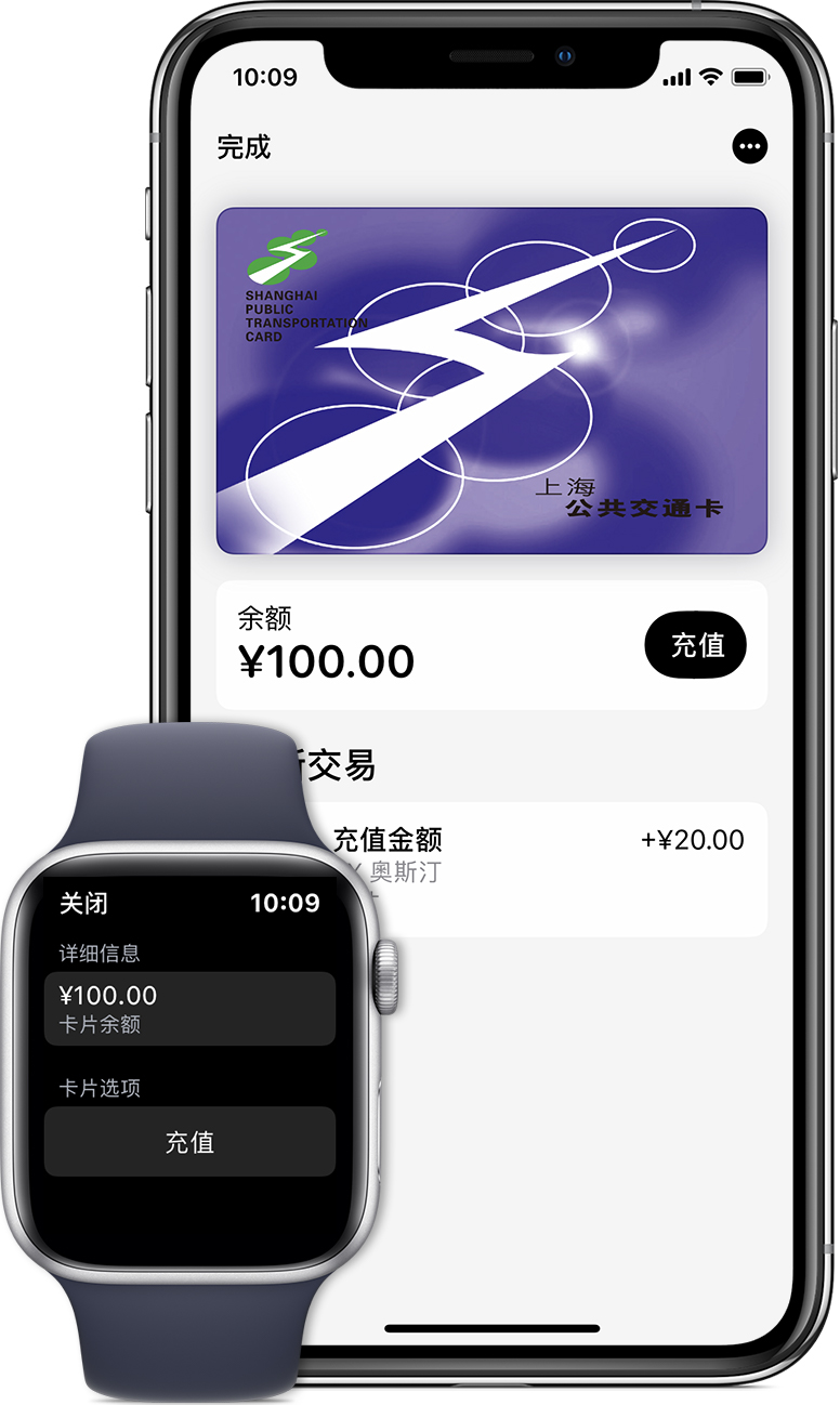 扎兰屯苹果手机维修分享:用 Apple Pay 刷交通卡有哪些优势？如何设置和使用？ 