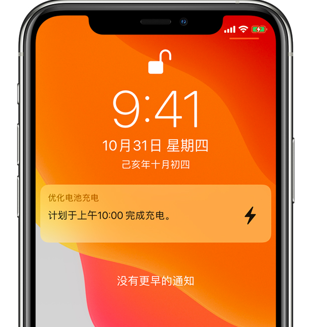 扎兰屯苹果手机维修分享iPhone 充不满电的原因 