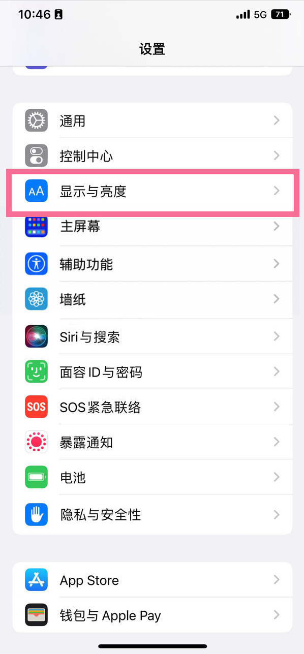 扎兰屯苹果14维修店分享iPhone14 plus如何设置护眼模式 