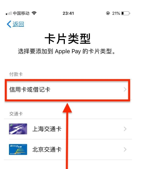 扎兰屯苹果手机维修分享使用Apple pay支付的方法 