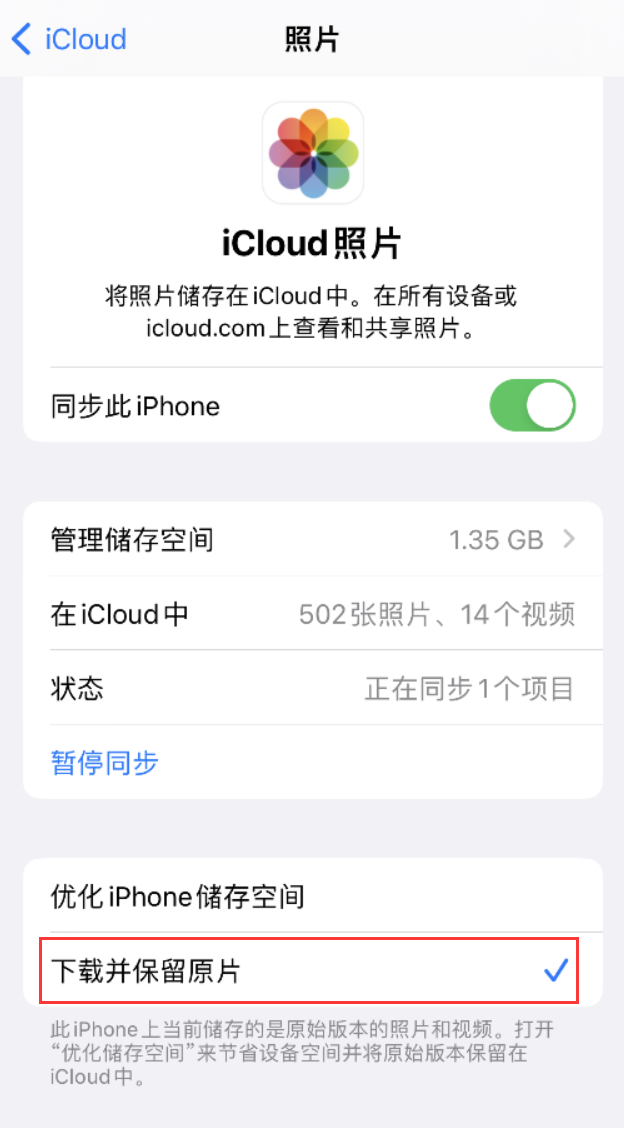 扎兰屯苹果手机维修分享iPhone 无法加载高质量照片怎么办 