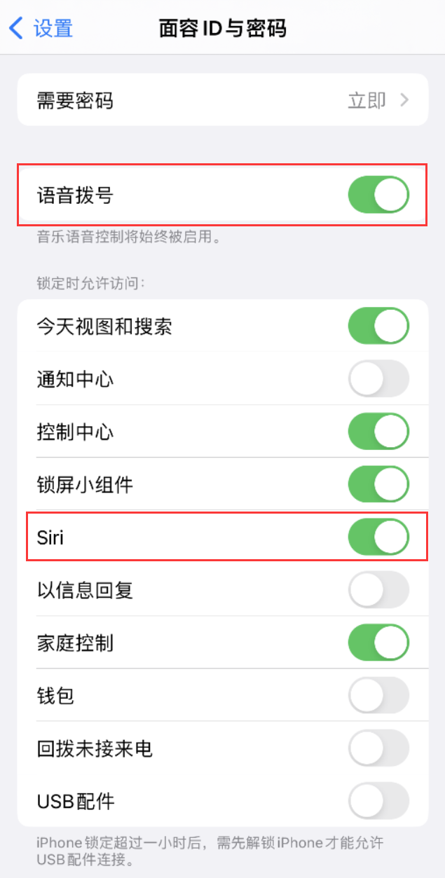 扎兰屯苹果维修网点分享不解锁 iPhone 的情况下通过 Siri 拨打电话的方法 