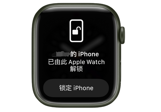 扎兰屯苹果手机维修分享用 AppleWatch 解锁配备面容 ID 的 iPhone方法 