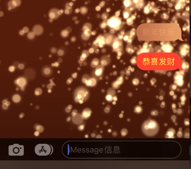 扎兰屯苹果维修网点分享iPhone 小技巧：使用 iMessage 信息和红包功能 