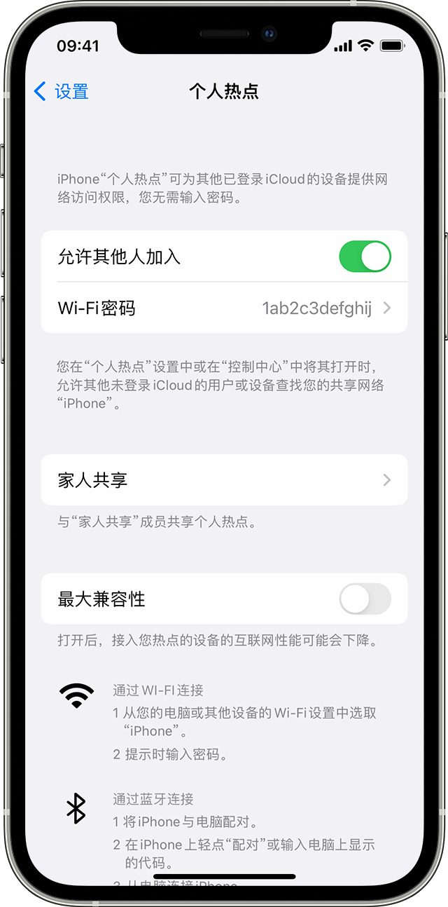 扎兰屯苹果14维修分享iPhone 14 机型无法开启或使用“个人热点”怎么办 