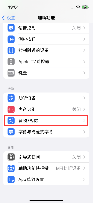 iPhone 14如何设置来电闪光灯？iPhone 14来电闪光灯开启方法