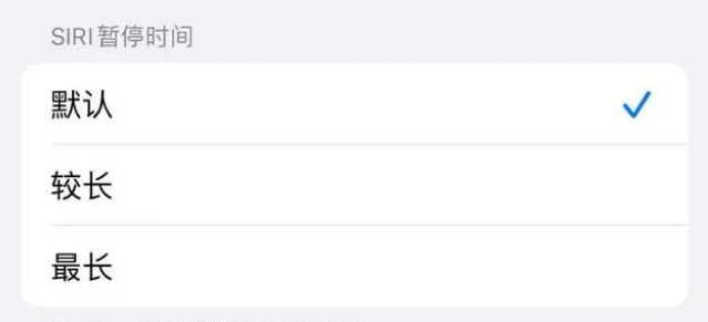 扎兰屯苹果维修分享iOS 16上隐藏的Siri的四种新用法 