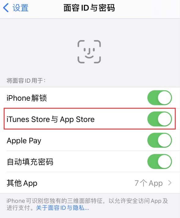 扎兰屯苹果14维修分享苹果iPhone14免密下载APP方法教程 