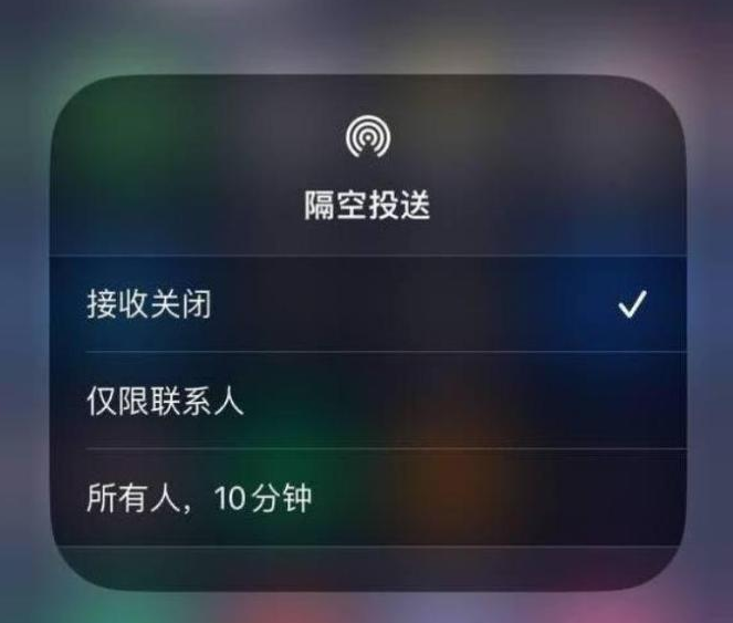 扎兰屯苹果14维修分享iPhone 14 Pro如何开启隔空投送 