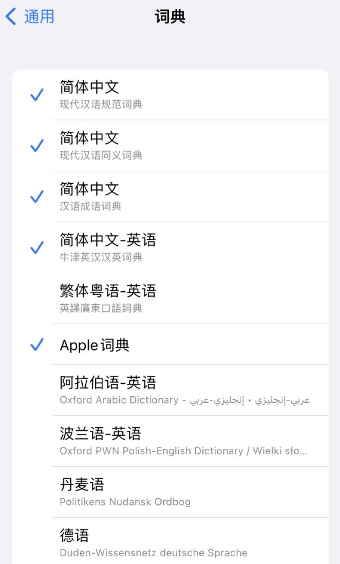 扎兰屯苹果14维修分享 iPhone 14 系列使用技巧：灵活运用“搜索”功能 