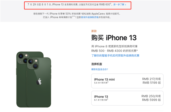 扎兰屯苹果13维修分享现在买iPhone 13划算吗 