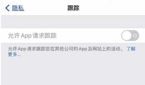 扎兰屯苹果13维修分享使用iPhone13时如何保护自己的隐私 