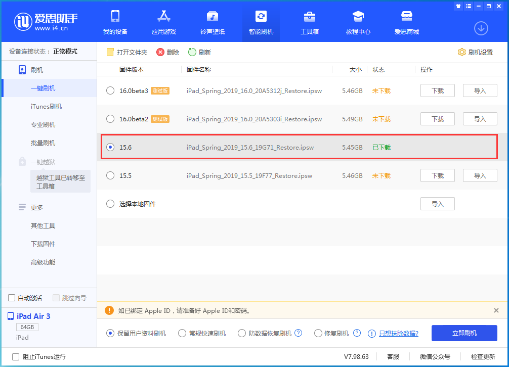 扎兰屯苹果手机维修分享iOS15.6正式版更新内容及升级方法 