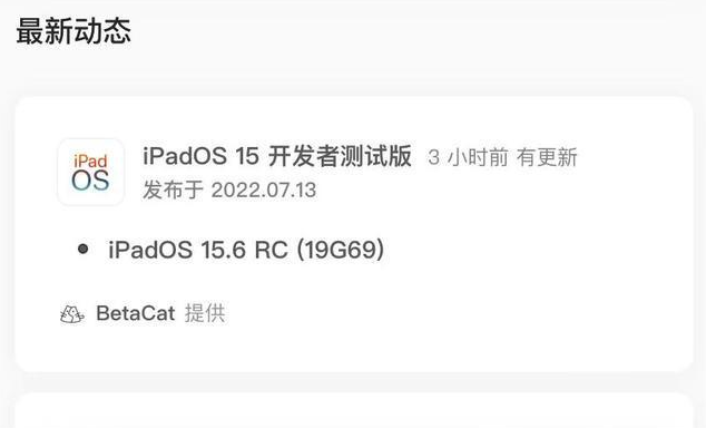 扎兰屯苹果手机维修分享苹果iOS 15.6 RC版更新建议 