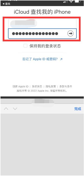 扎兰屯苹果13维修分享丢失的iPhone13关机后可以查看定位吗 