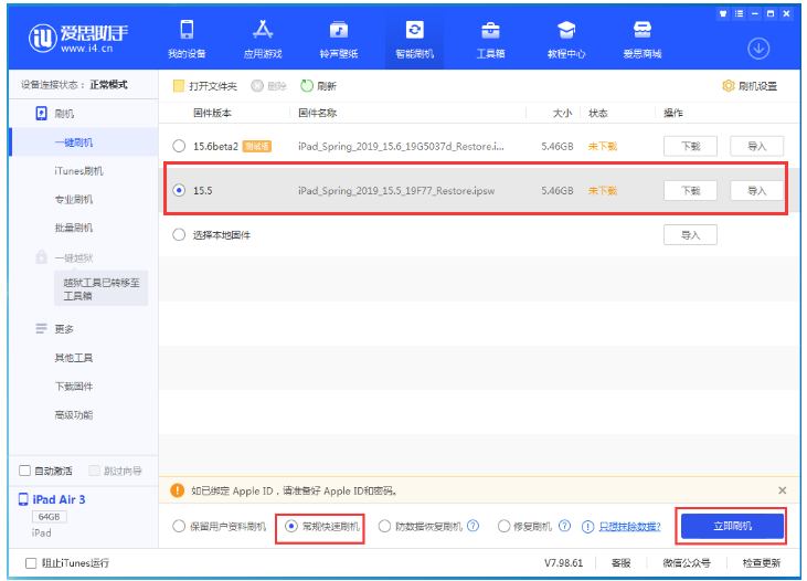 扎兰屯苹果手机维修分享iOS 16降级iOS 15.5方法教程 