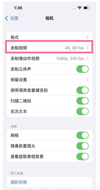 扎兰屯苹果13维修分享iPhone13怎么打开HDR视频 