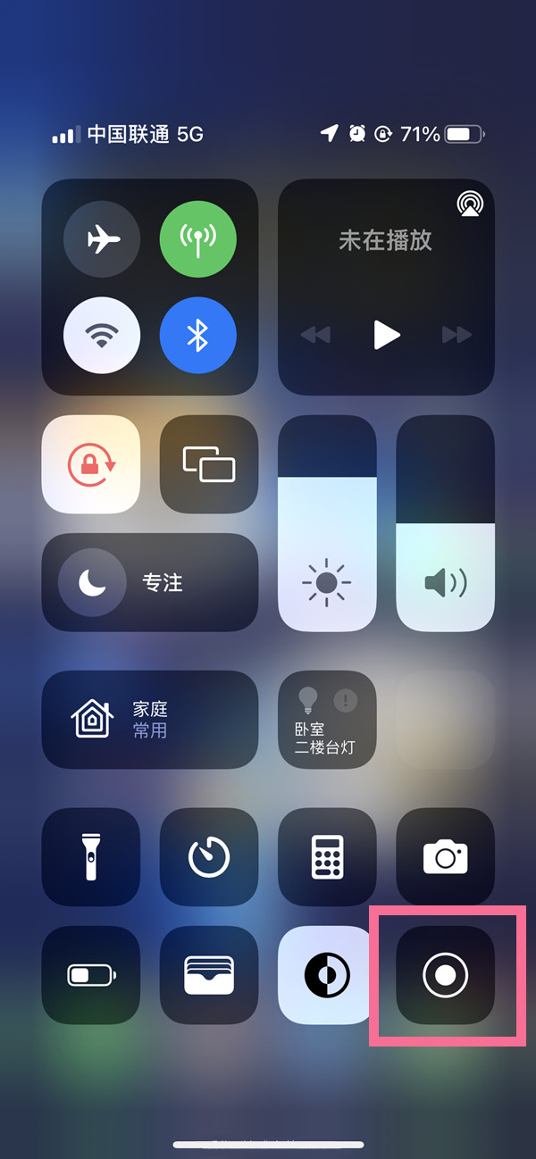 扎兰屯苹果13维修分享iPhone 13屏幕录制方法教程 