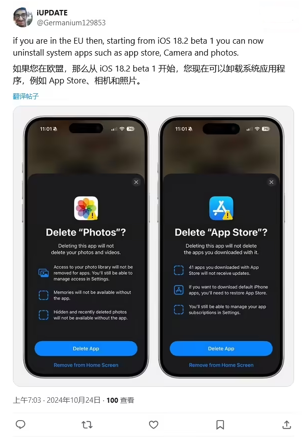 扎兰屯苹果手机维修分享iOS 18.2 支持删除 App Store 应用商店 