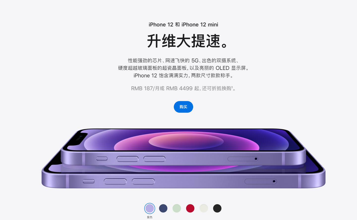 扎兰屯苹果手机维修分享 iPhone 12 系列价格降了多少 