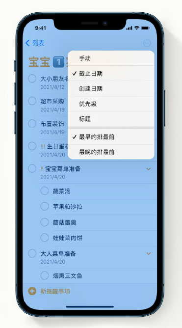 扎兰屯苹果手机维修分享iPhone 12 小技巧 