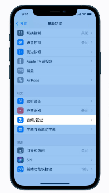 扎兰屯苹果手机维修分享iPhone 12 小技巧 