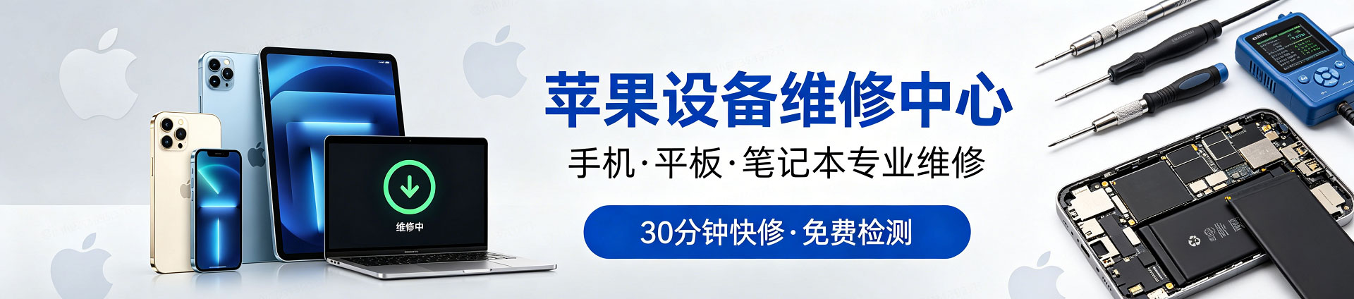 扎兰屯苹果手机维修服务地址查询